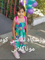 کودک و هنر اجتماعی و سیاسی