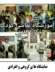 بهترین نقاشی کودک آنلاین در ایران