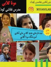 دوره کلاس های آموزش نقاشی