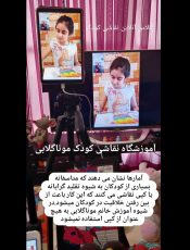 کلاس آنلاین نقاشی کودک