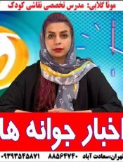 معلم آنلاین نقاشی کودک